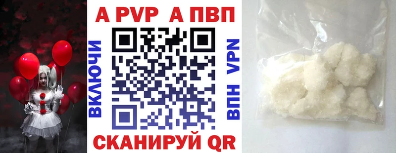 A PVP кристаллы  Кондопога 