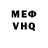 МЕФ VHQ Dana Dias
